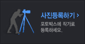 사진등록하기