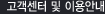 고객센터