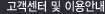 고객센터