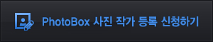 작가등록하기