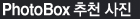 Photo market MD추천