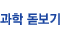 스페셜스토리