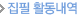 집필 활동내역