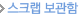 스크랩 보관함