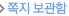 쪽지 보관함 