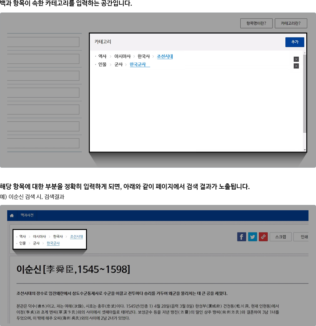 02. 카테고리 입력